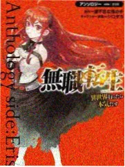 藏锋行漫画外传与正传时间线对齐说明配图